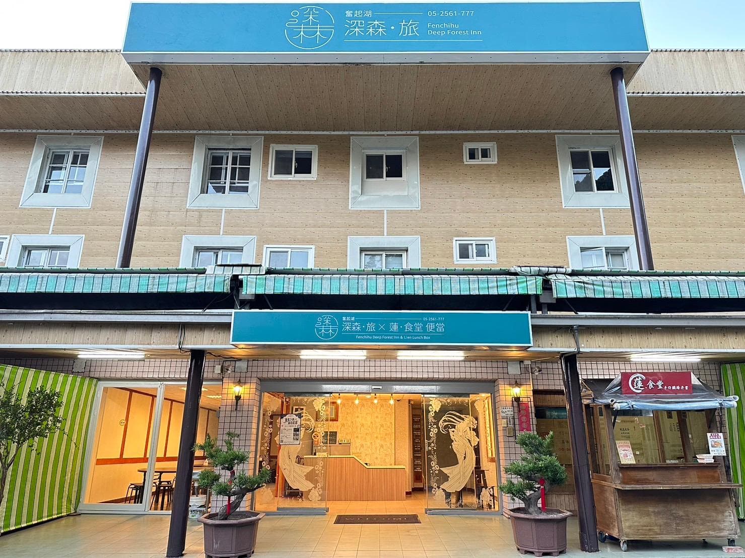 Fenchihu Deep forest inn