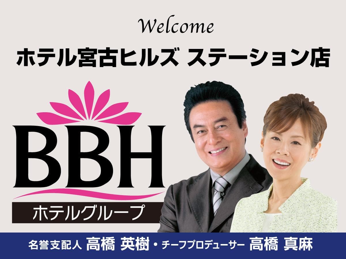 Hotel Miyako Hills