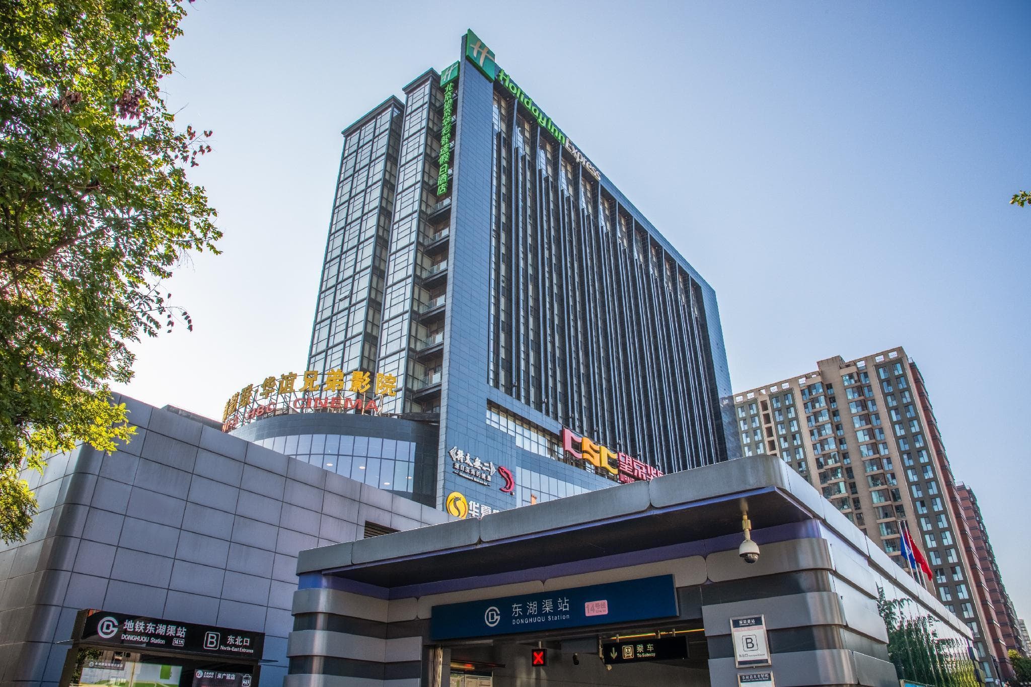 Holiday Inn Express Beijing Wangjing Center by IHG
