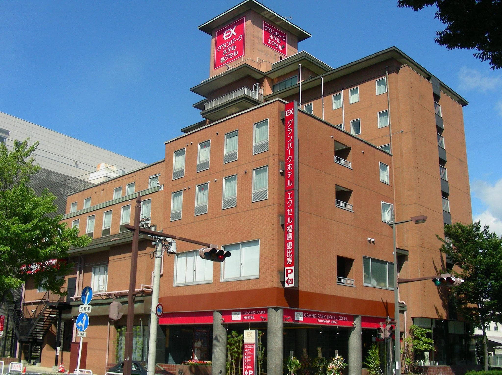 Grand Park Hotel Excel Fukushima Ebisu