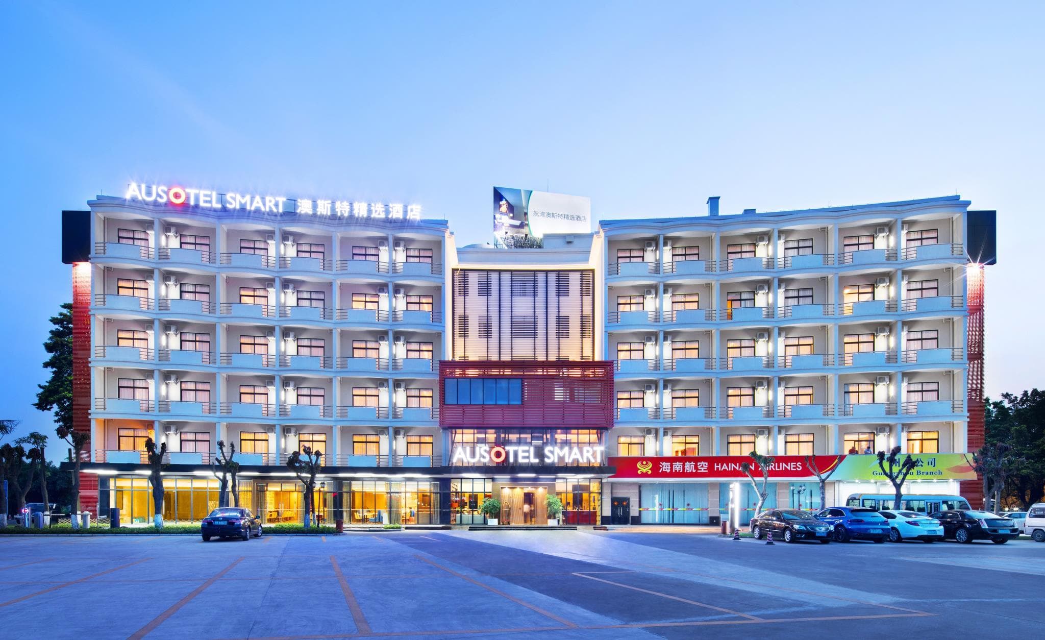 Ausotel Smart Baiyun Airport (Free Canton Fair Shuttle: Apr 15 – May 5)