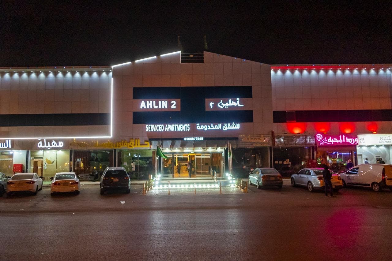 AHLIN TWO SERVICED APARTMENTS