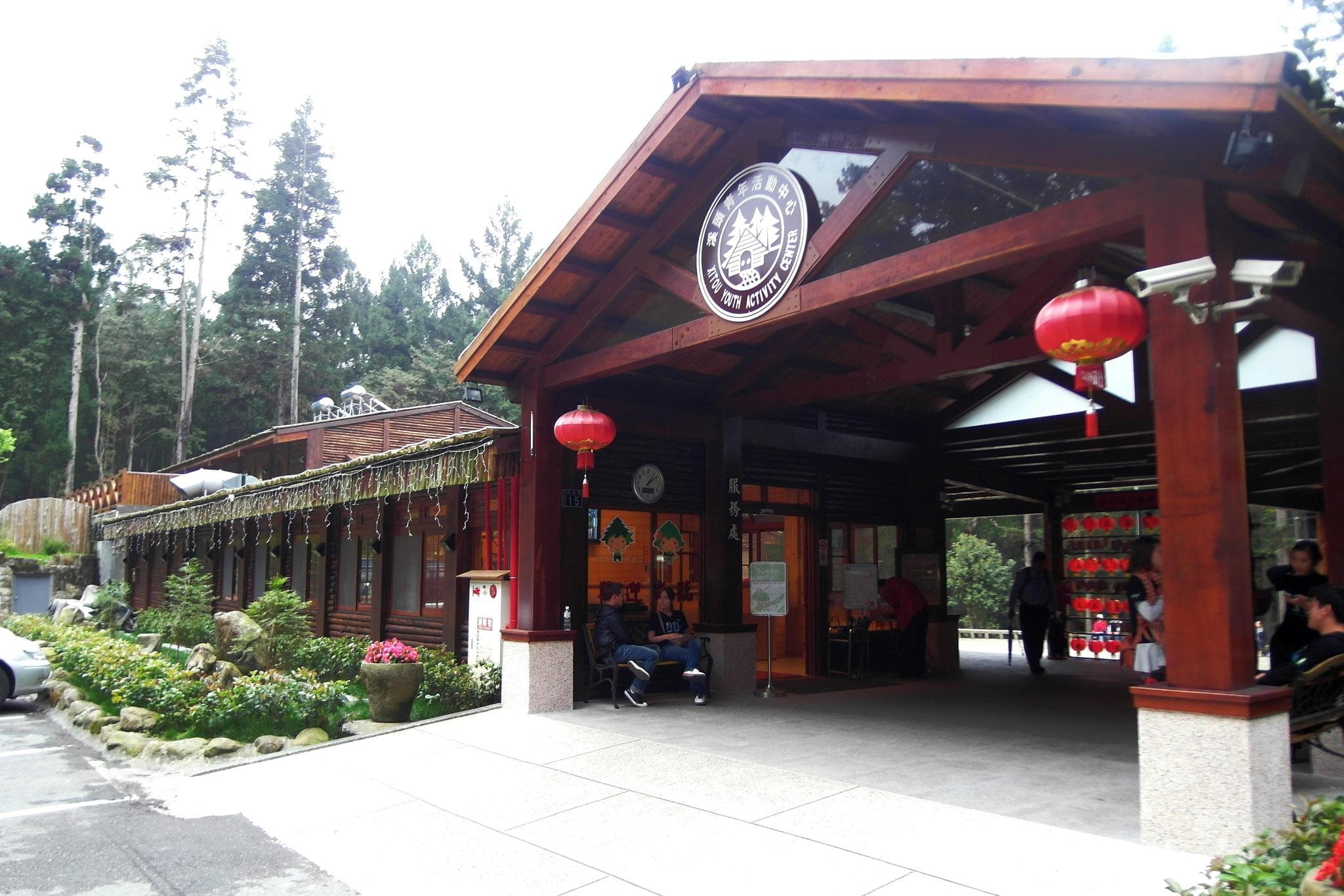 Sinolion Xitou Youth Activity Center Hostel